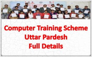 Computer Training Scheme Uttar Pardesh Full Details