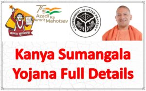 Kanya Sumangala Yojana Full Details